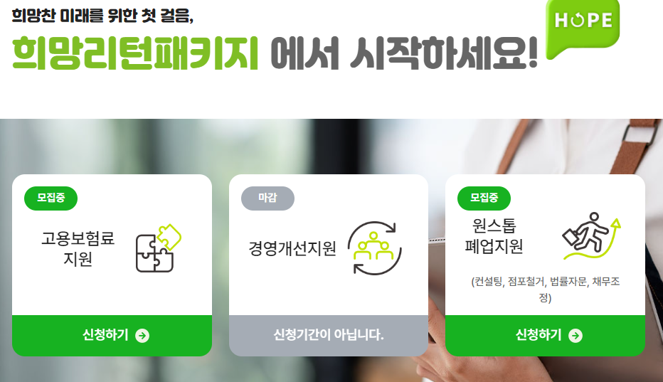 소상공인 폐업 점포철거비용6
