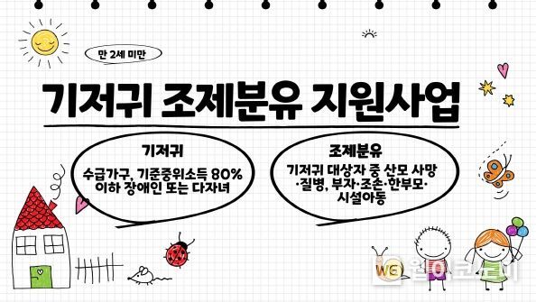 저소득층 기저귀, 분유 바우처 신청하기