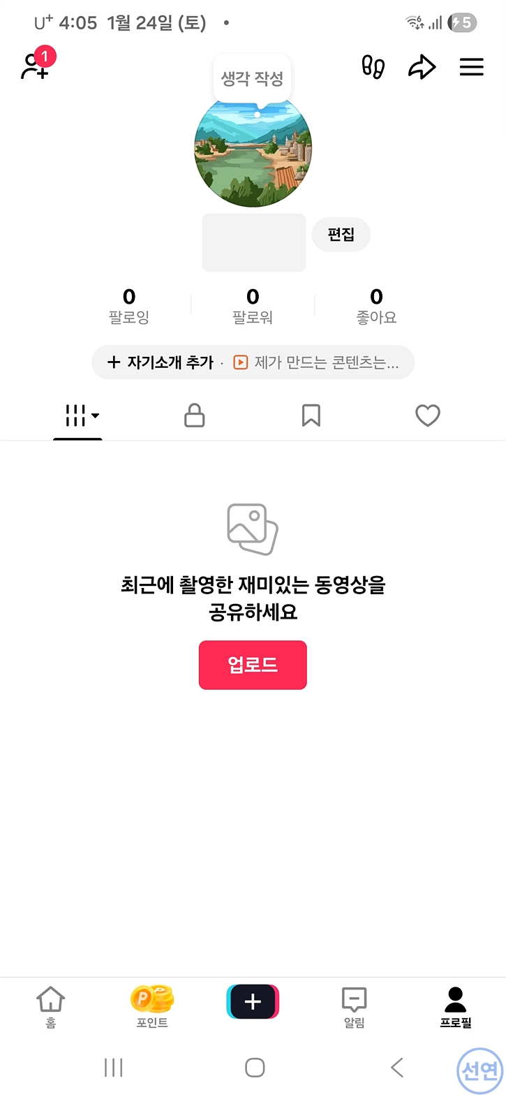 프로필