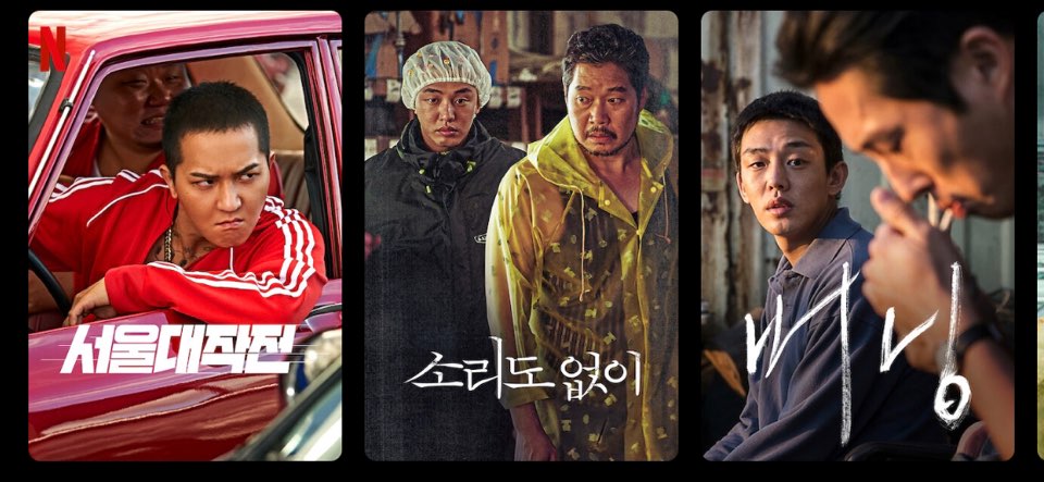유아인 영화 넷플릭스 티빙