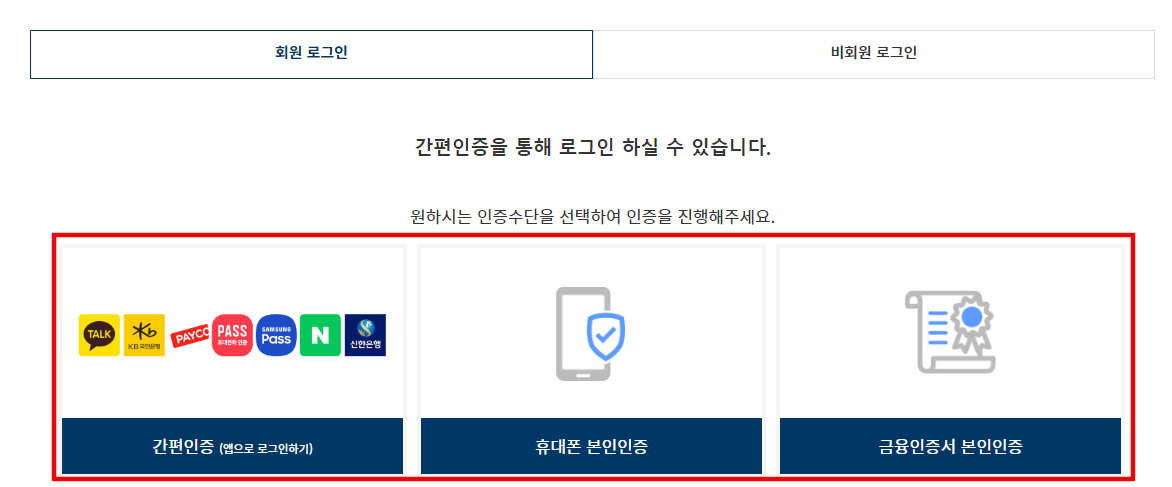 자동차-365-본인-인증-화면