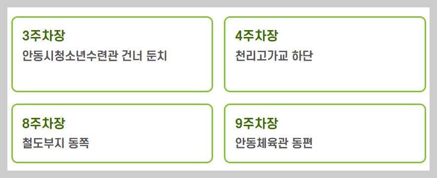 차전장군노국공주축제