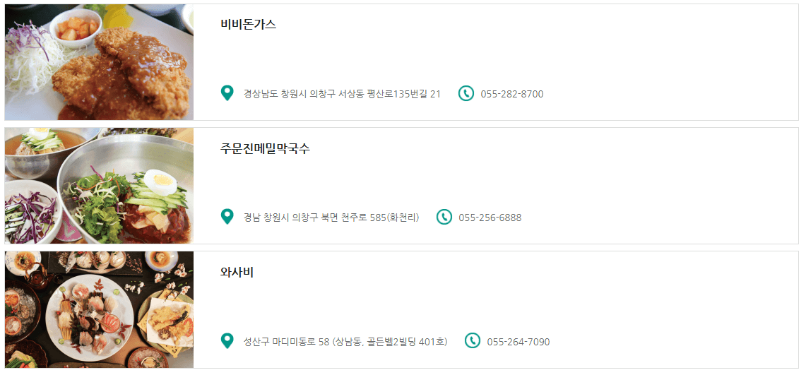 진해 맛집 추천 현지인 추천리스트