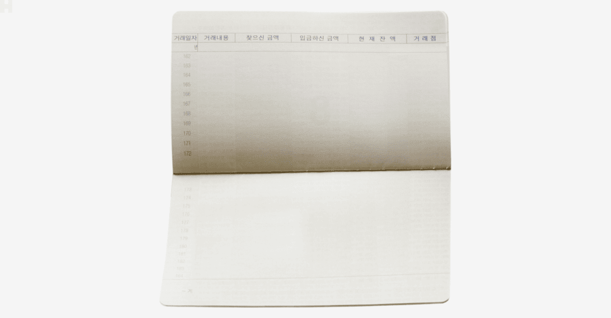 IRP_계좌_개설_6