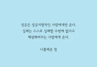 짧은 명언 감동적인 글귀 100선_22