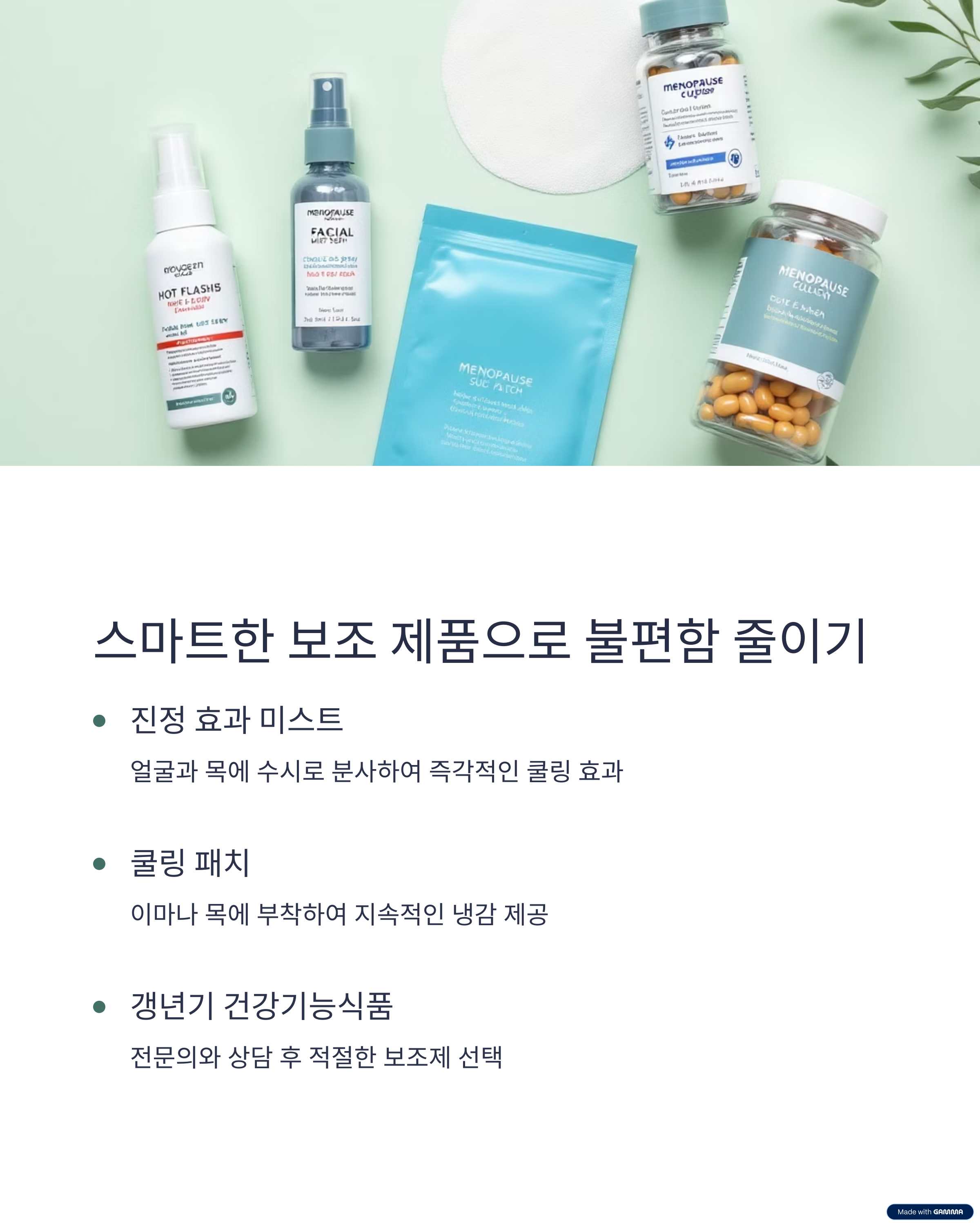 스마트한 보조 제품으로 불편함 줄이기
