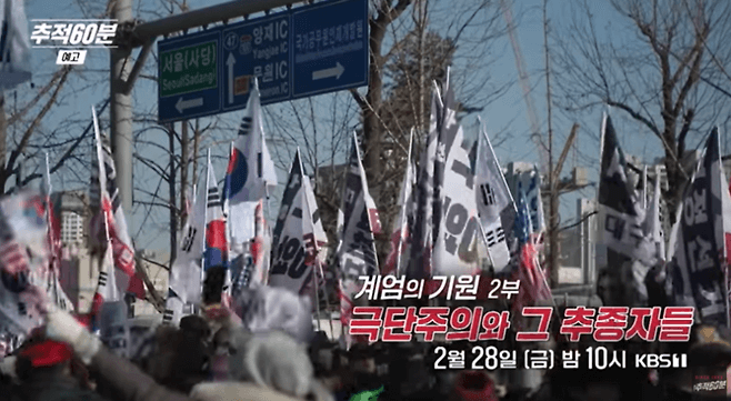 추적 60분 1402화 다시보기