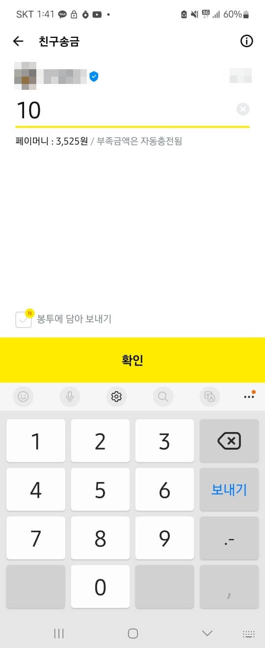 카카오페이 송금취소