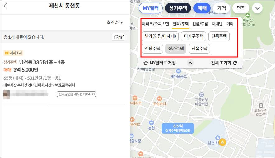 제천 상가주택 건물 빌딩 점포 매매 매물 월세 전세 임대 수익률 부동산 급매물 경매 공매