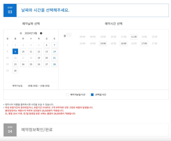 위니아 날짜와 시간 선택