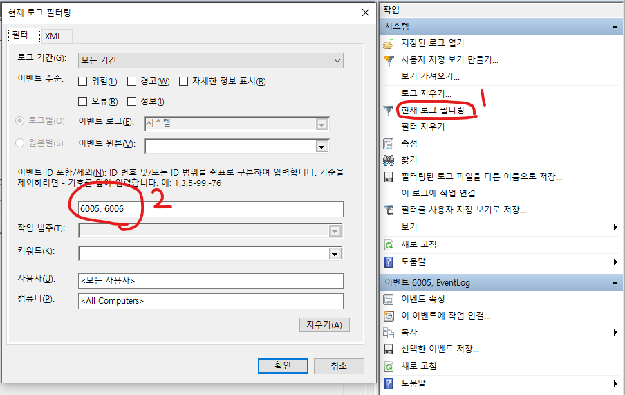 작업화면 로그필터 6005, 6006