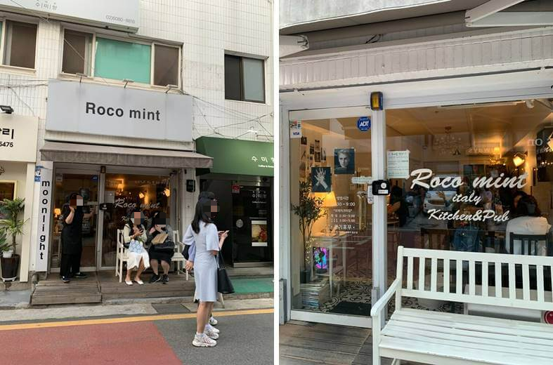 로코민트 외부 모습
