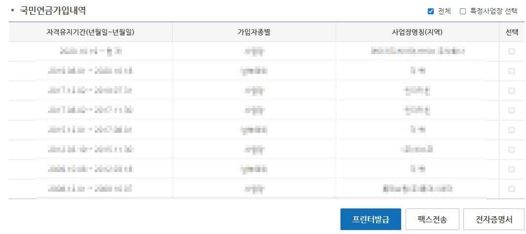 필자가 직접 증명서 출력을 실행해본 캡쳐화면
