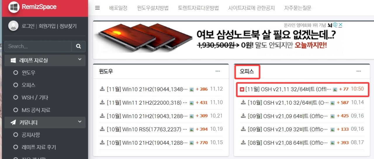레미쯔 홈페이지