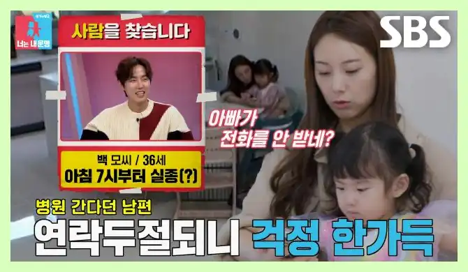 동상이몽 2 - 너는 내 운명