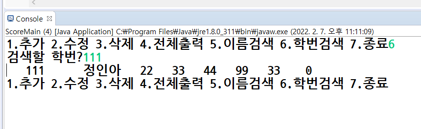 (6) - 학번 검색(searchHak)