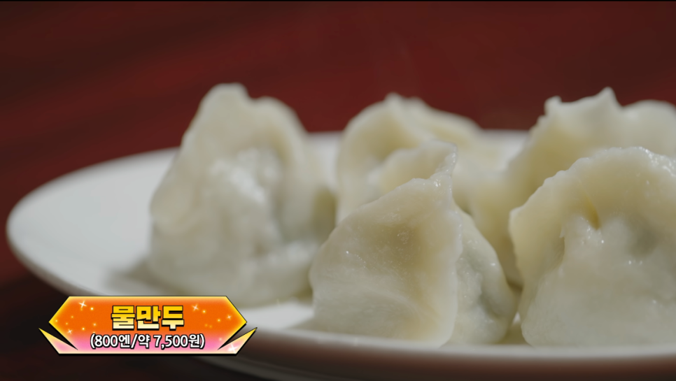 넷플릭스 예능: 고로상 Pick! 성시경도 반한 미친맛집 일본 최고의 탄탄면&치즈케이크