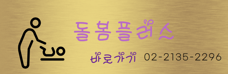 돌폼플러스