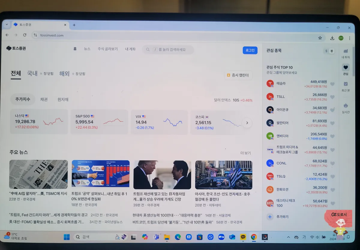 컴퓨터-모니터-토스증권