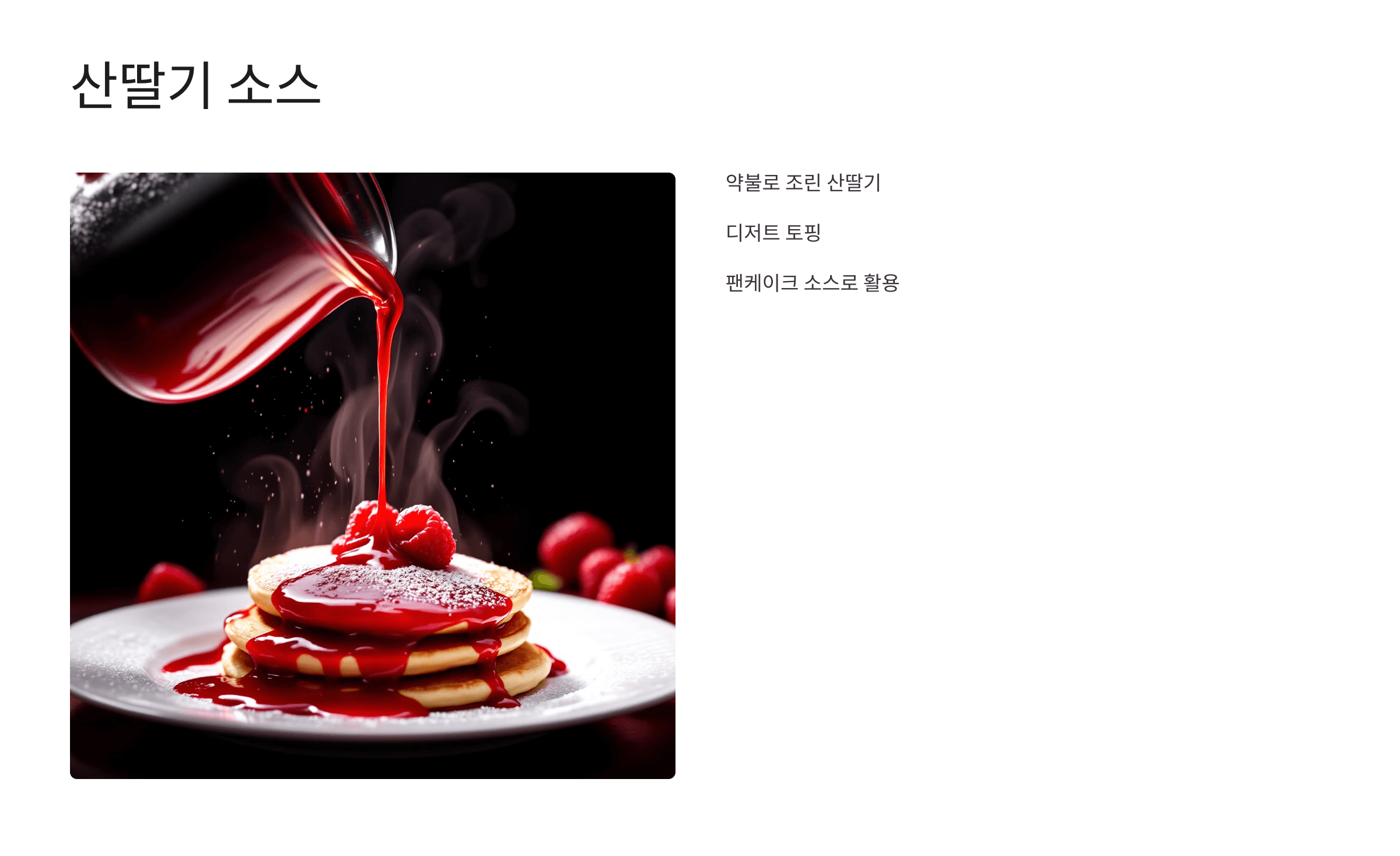 산딸기 사진입니다.