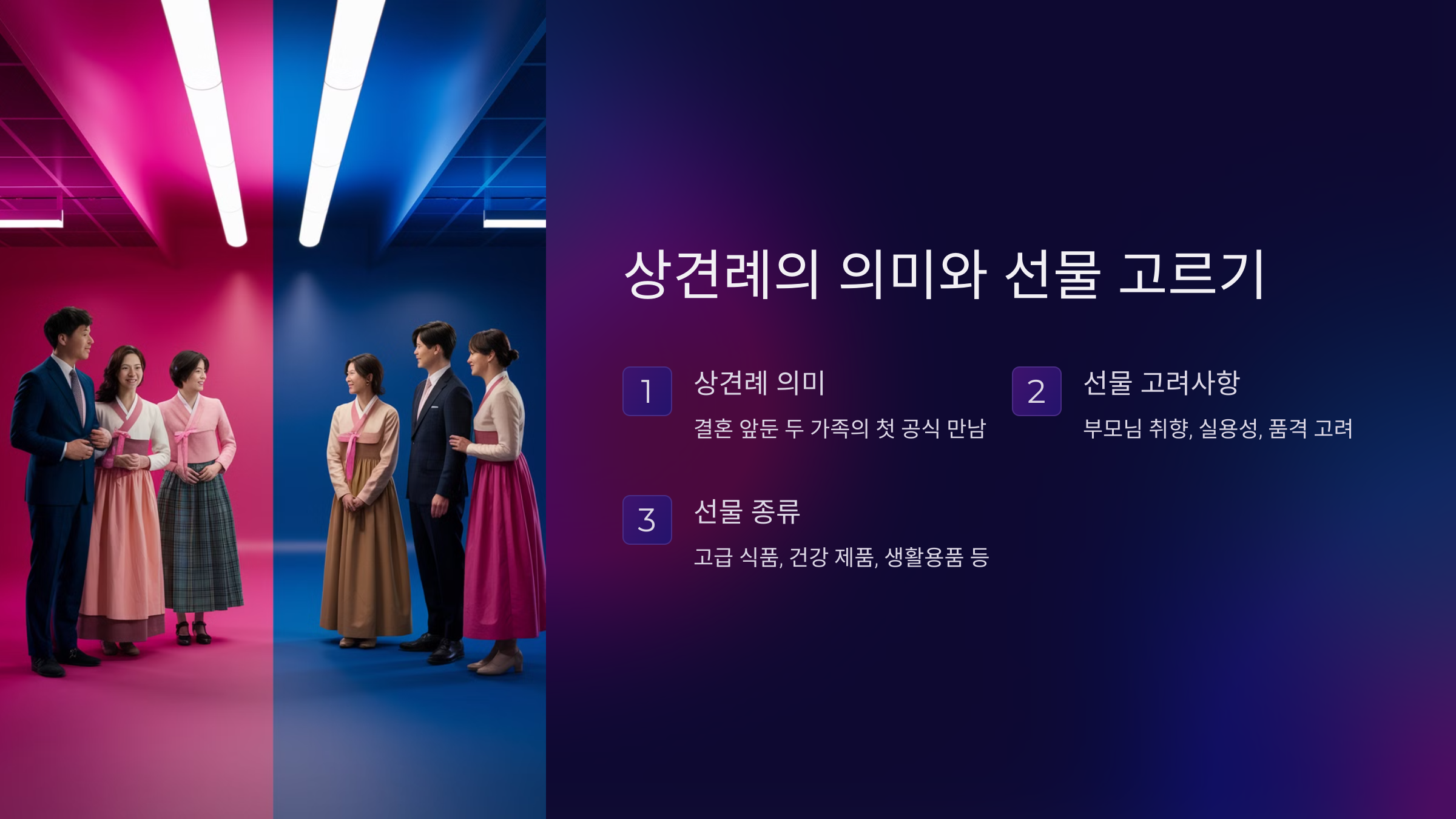 정성과 배려를 담은 의미 있는 표현