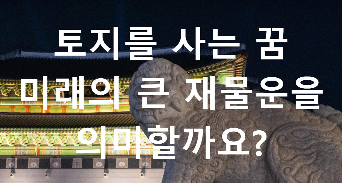 꿈과돈