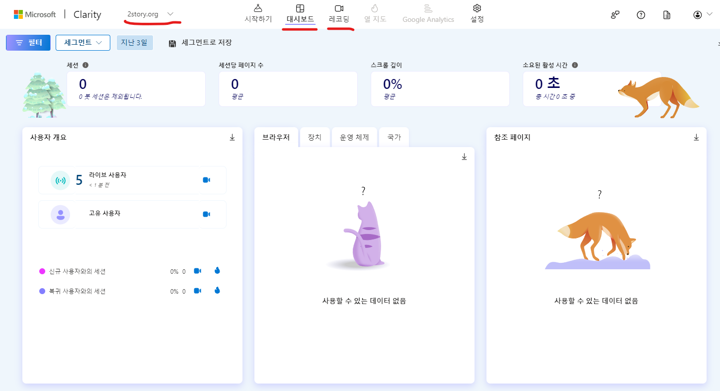 마이크로소프트 선명도 프로젝트 화면