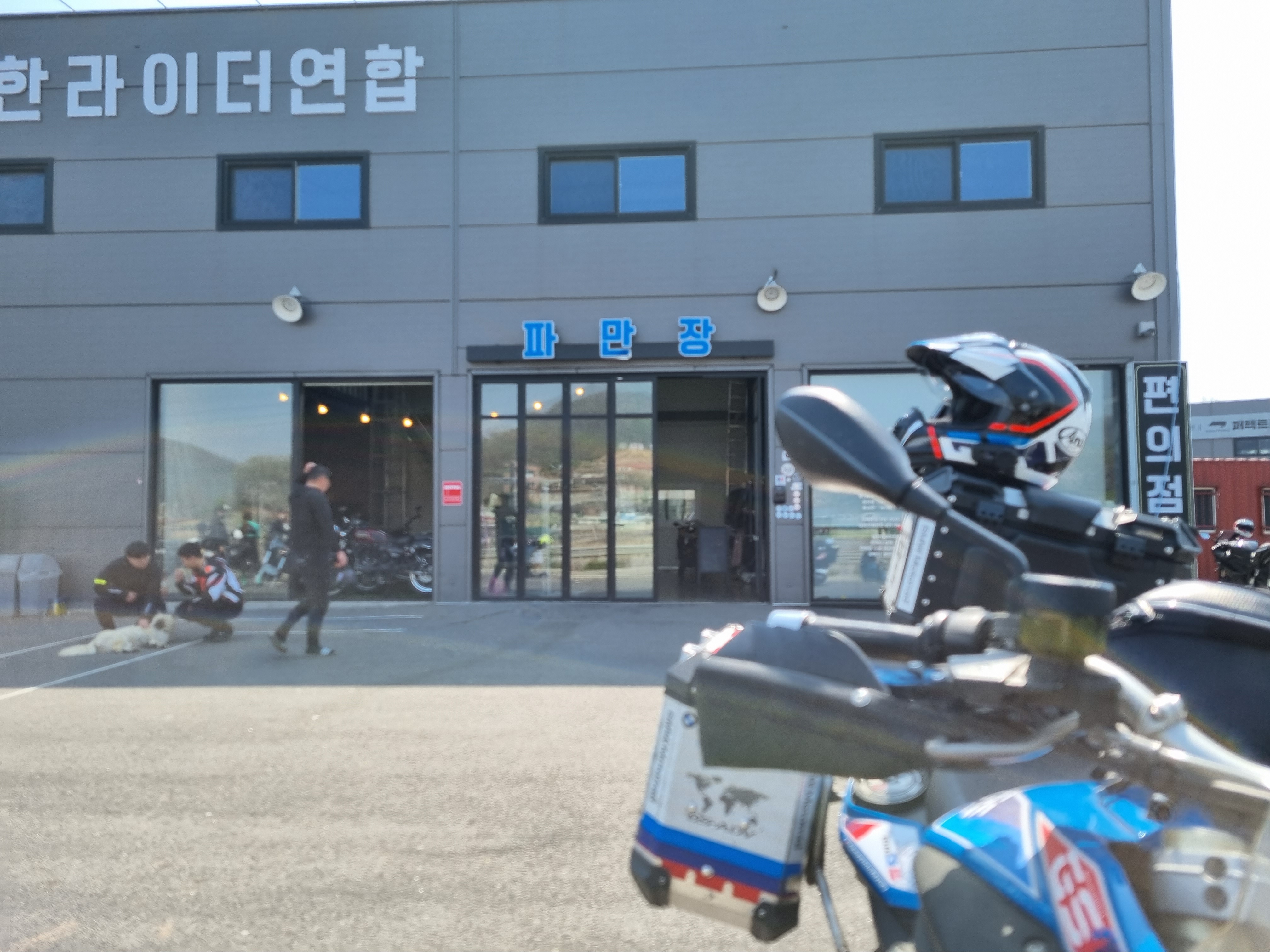 파만장