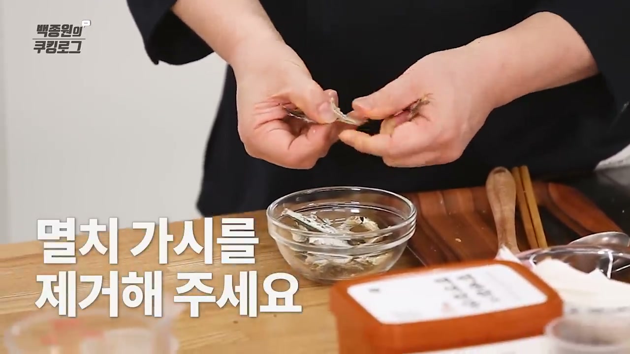멸치 머리와 내장을 손질하는 장면
