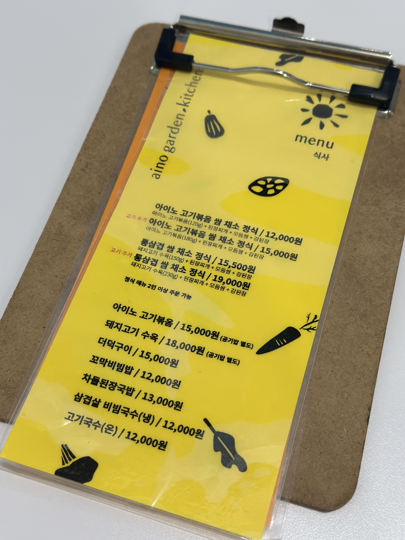 광화문 아이노가든키친 방문 후기