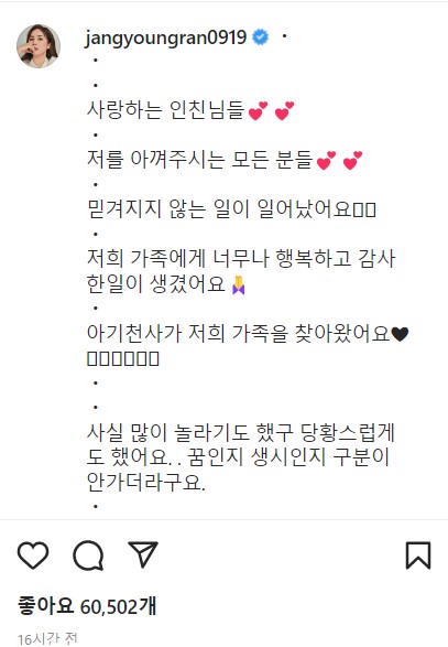 장영란_임신_03