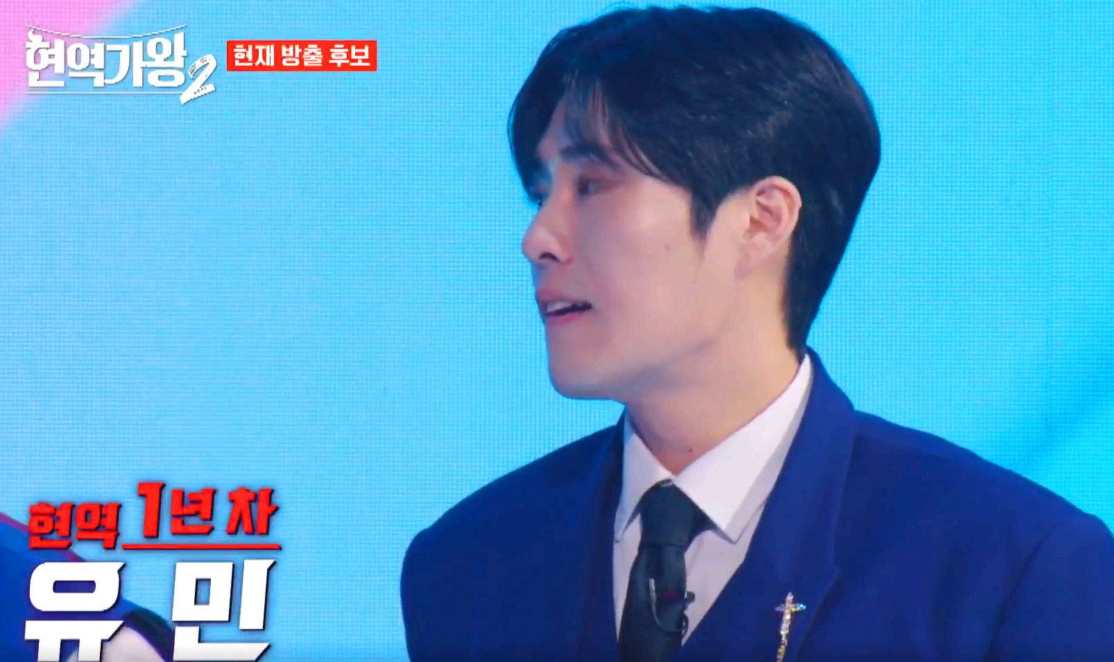 현역가왕 2