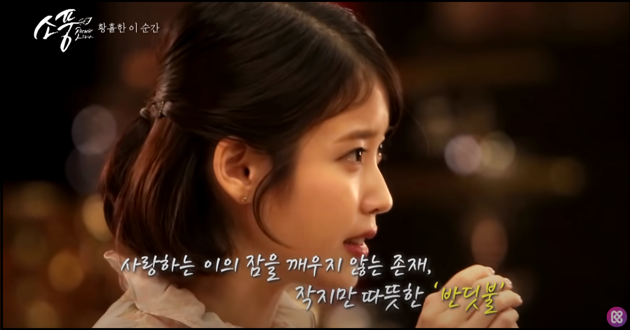 아이유의-밤편지-가사는-불면증으로-나온-것