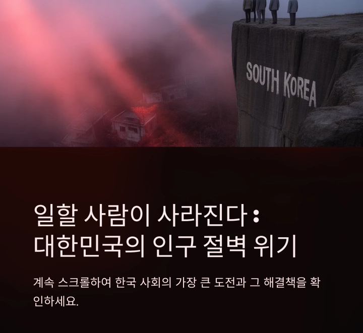 일할 사람이 사라진다