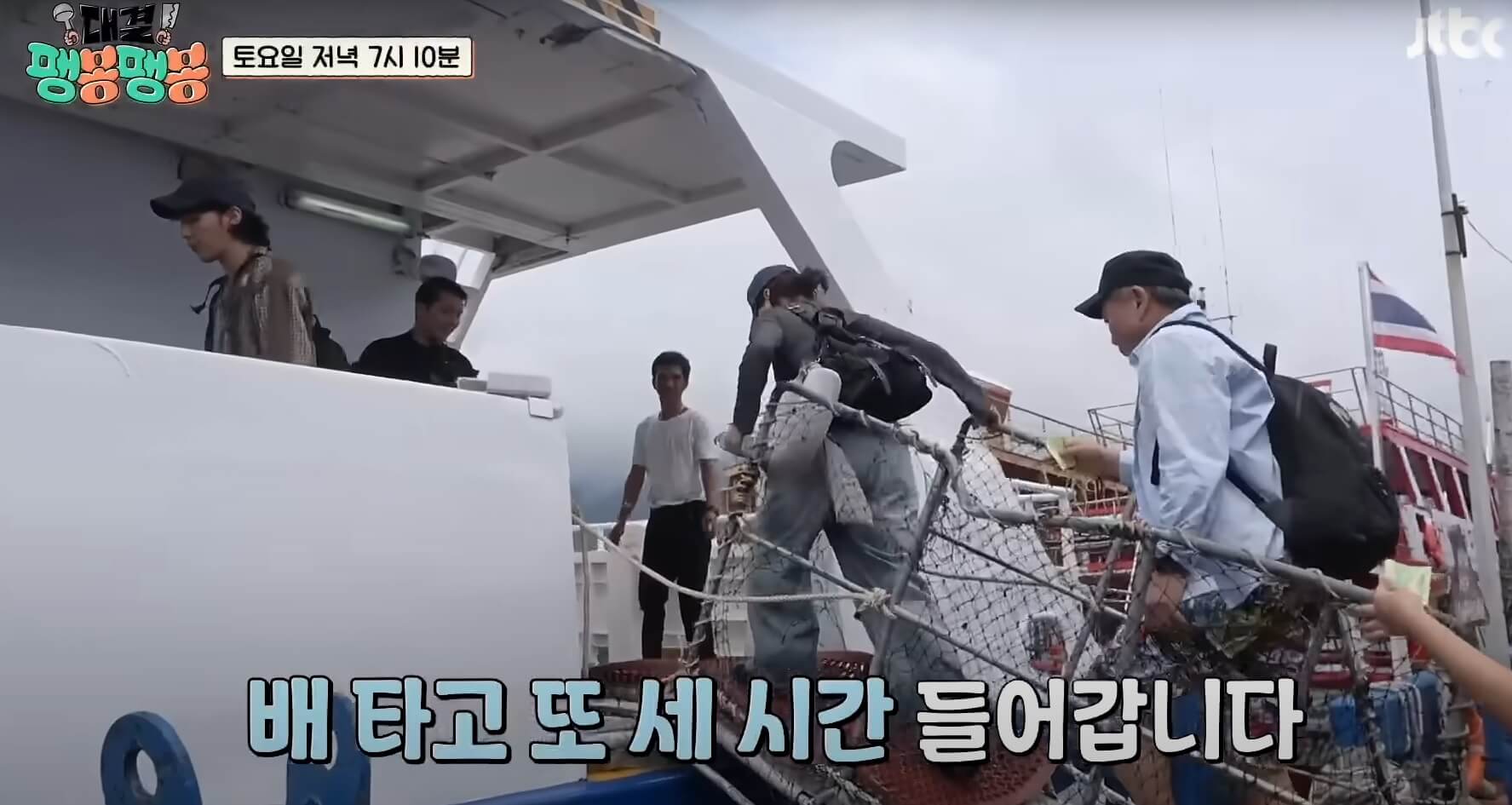 대결! 팽봉팽봉 촬영지 태국 코사무이 섬 여행 정보 알아보기