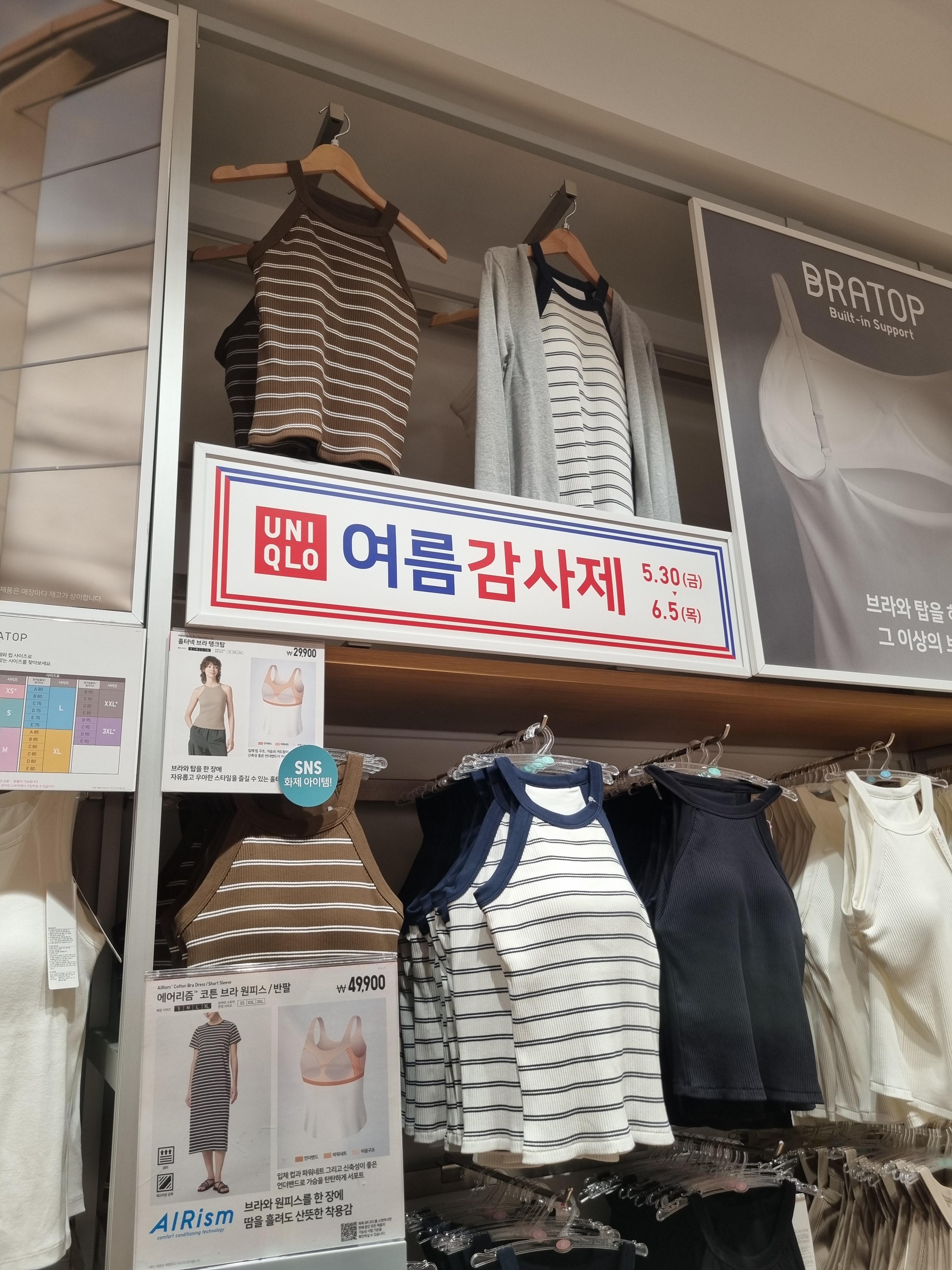 유니크로 여름감사제