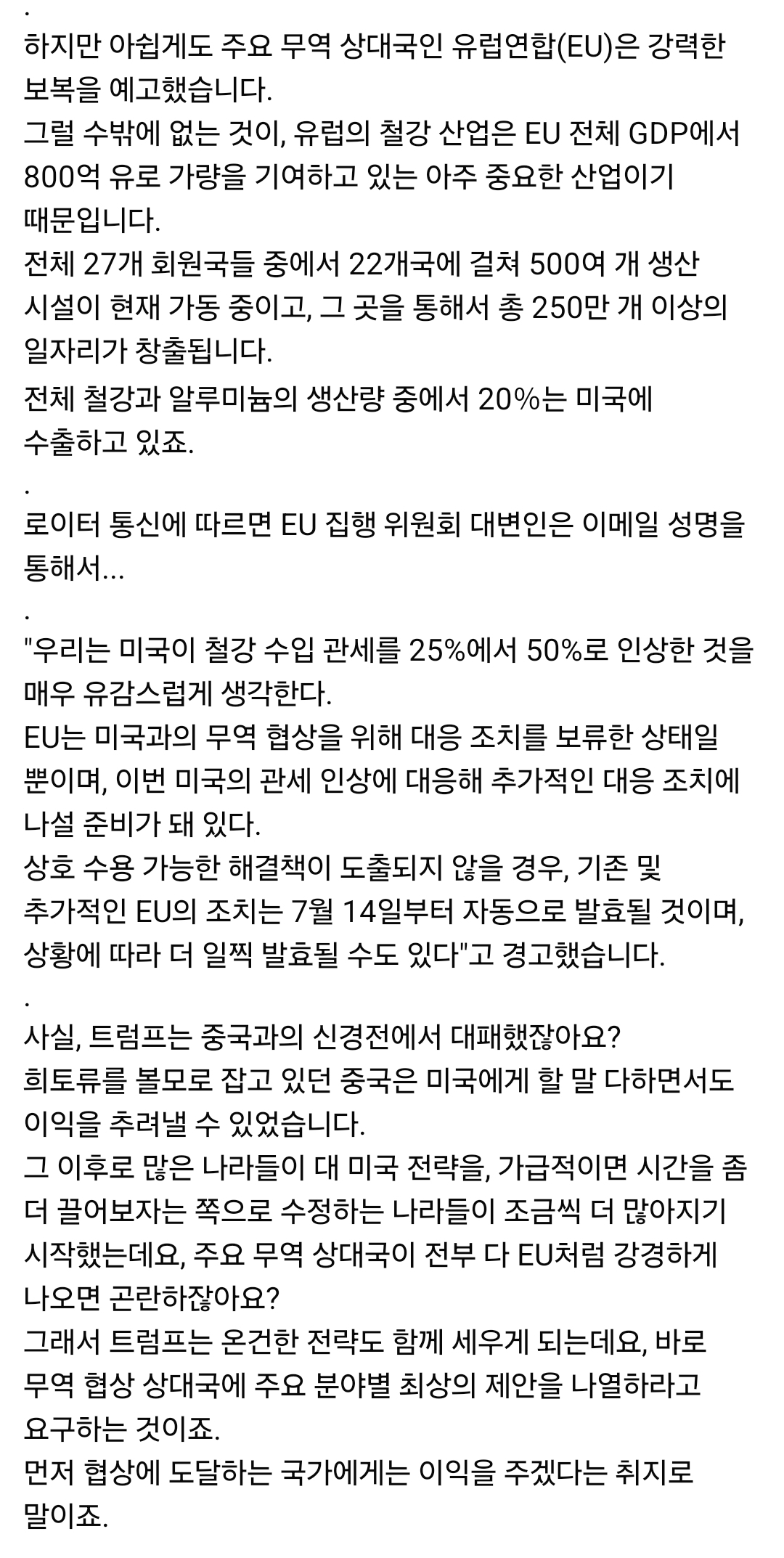 미국 관세 판결