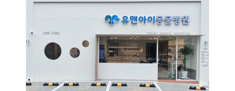 창원 마산회원구 동물병원