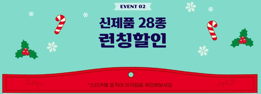 위글위글 이벤트