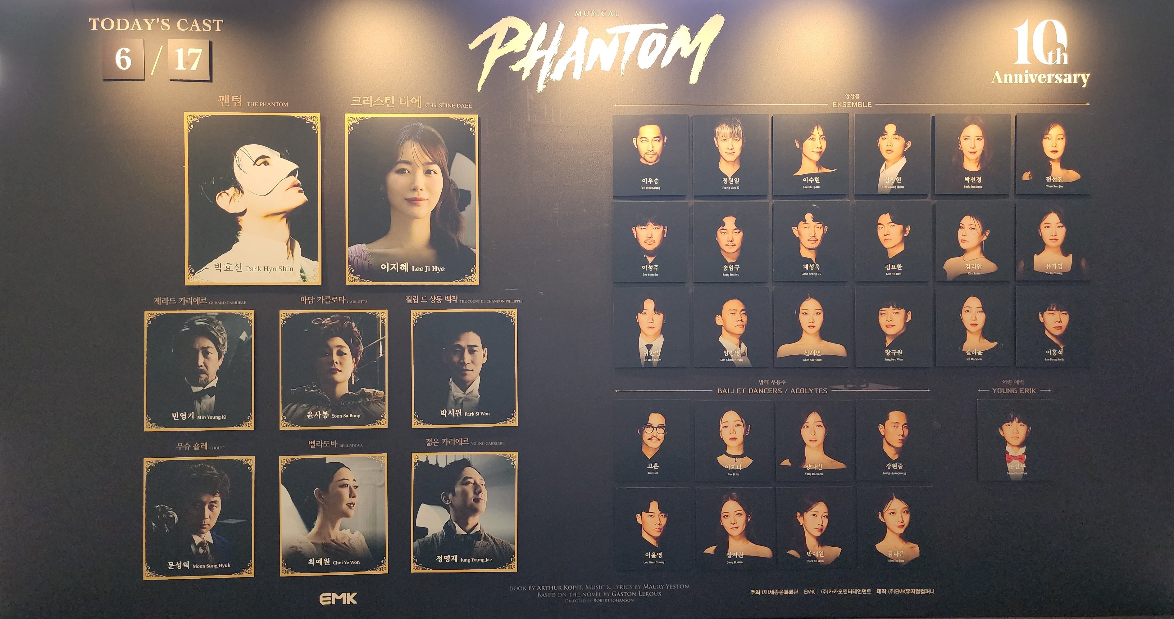 2025년 6월 17일 뮤지컬 팬텀 캐스팅 보드
팬텀 역 - 박효신
크리스틴 다에 역 - 이지혜
제라드 까리에르 역 - 민영기
마담 카를로타 역 - 윤사봉
필립 드 샹동 백작 역 - 박시원
무슈 숄레 역 - 문성혁
벨라도바 역 - 최예원
젊은 카리에르 역 - 정영재
어린 에릭 역 - 문선우
앙상블 - 이우승, 정원일, 이수현, 김창현, 박선정, 전선진, 이성주, 송임규, 채성욱, 김요한, 김리안, 유가영, 이한범, 임창영, 신새연, 장규원, 길하윤, 이홍석
발레 무용수- 고훈, 이지나, 양다빈, 강현중, 이윤영, 정지원, 박예원, 김다은