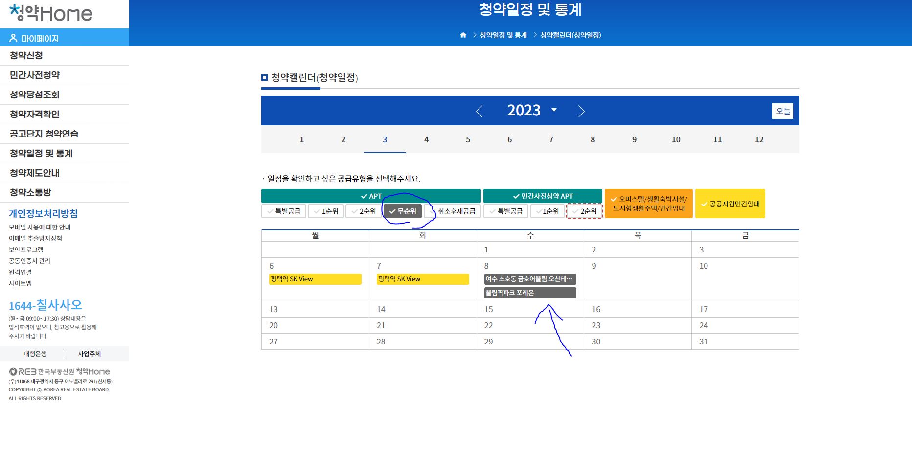 무순위 청약 요건 폐지