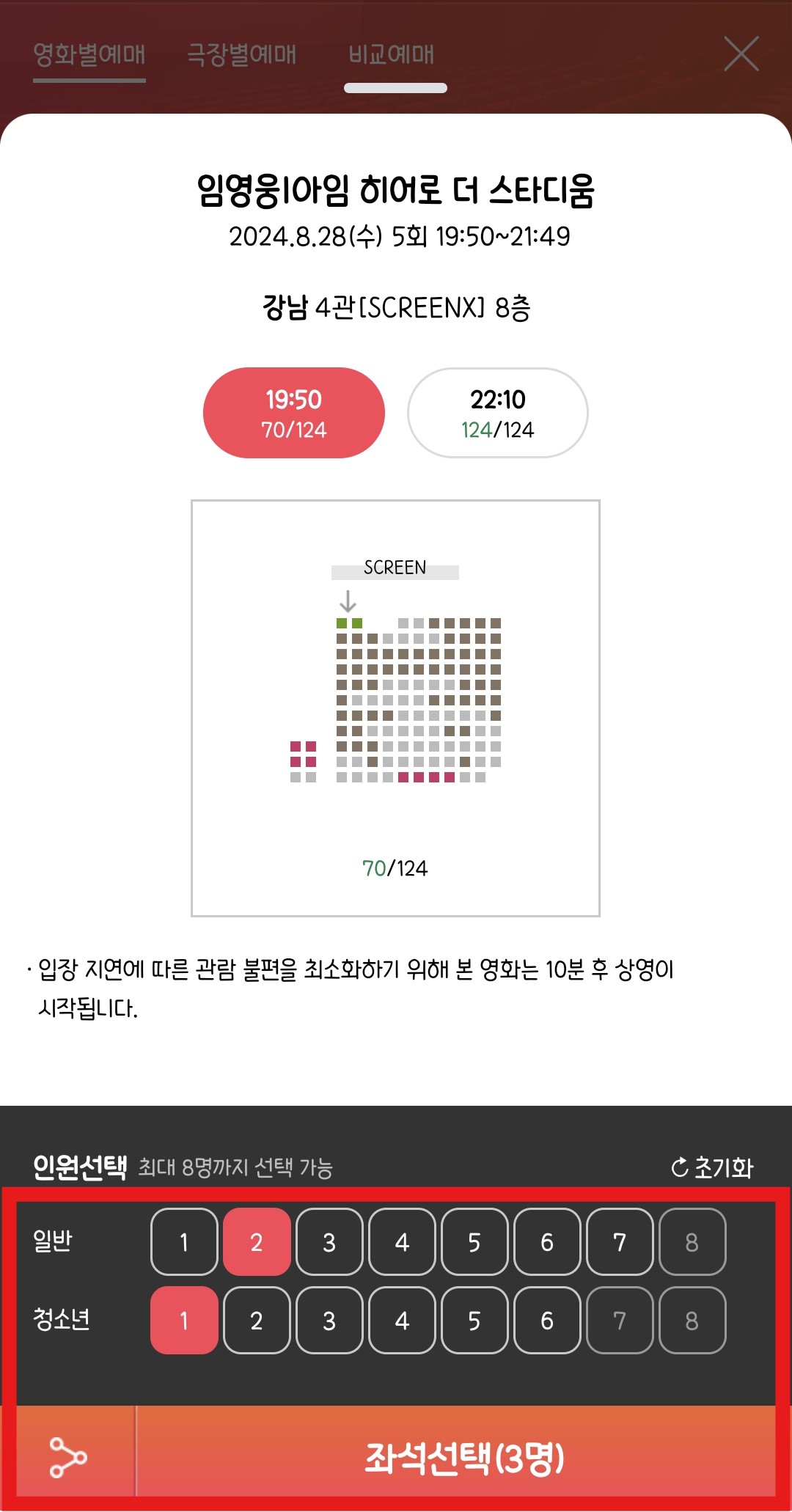 임영웅 &amp;#39;아임 히어로 더 스타디움&amp;#39;