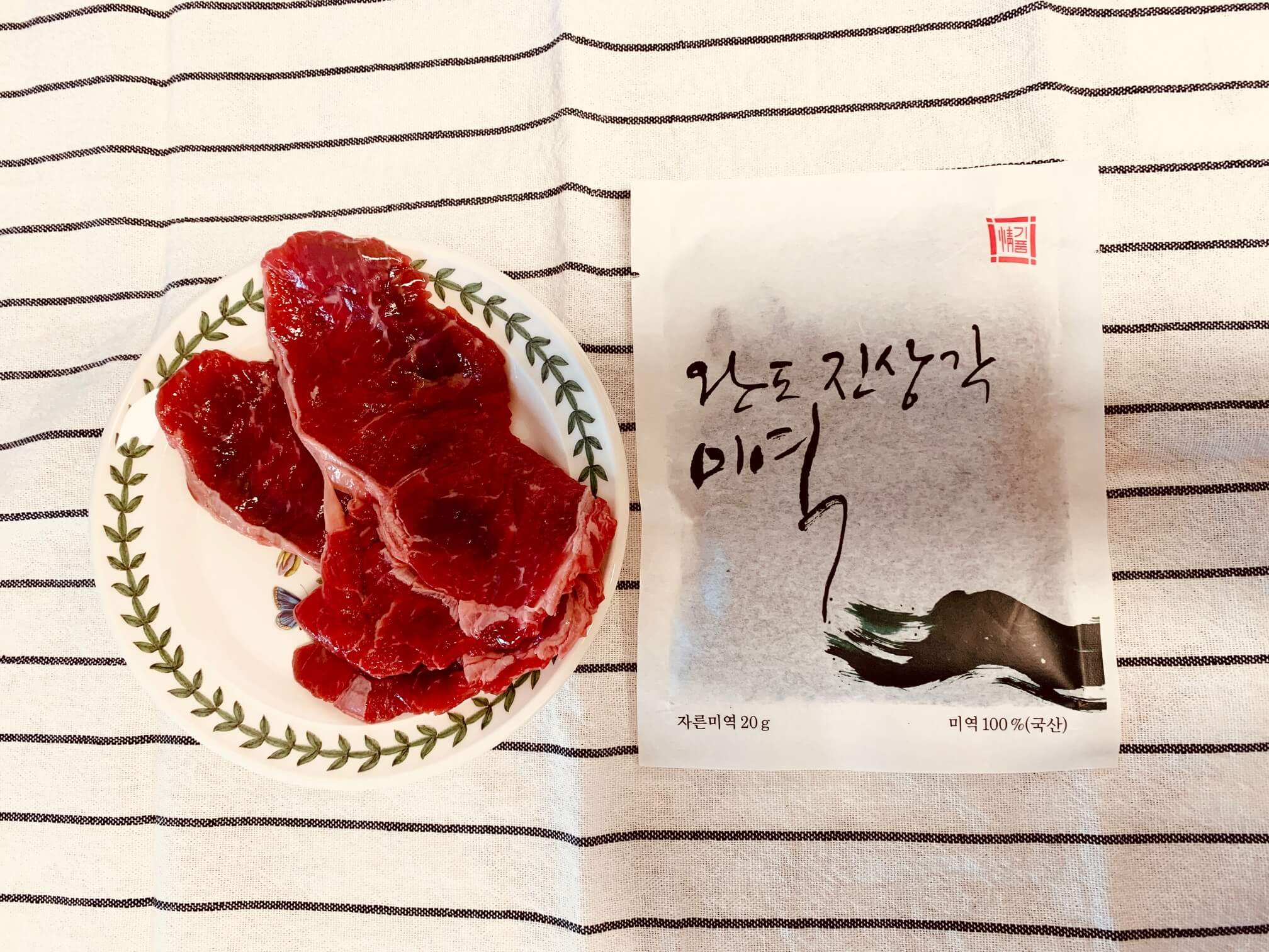 소고기와-미역-포장지가-보이는-모습