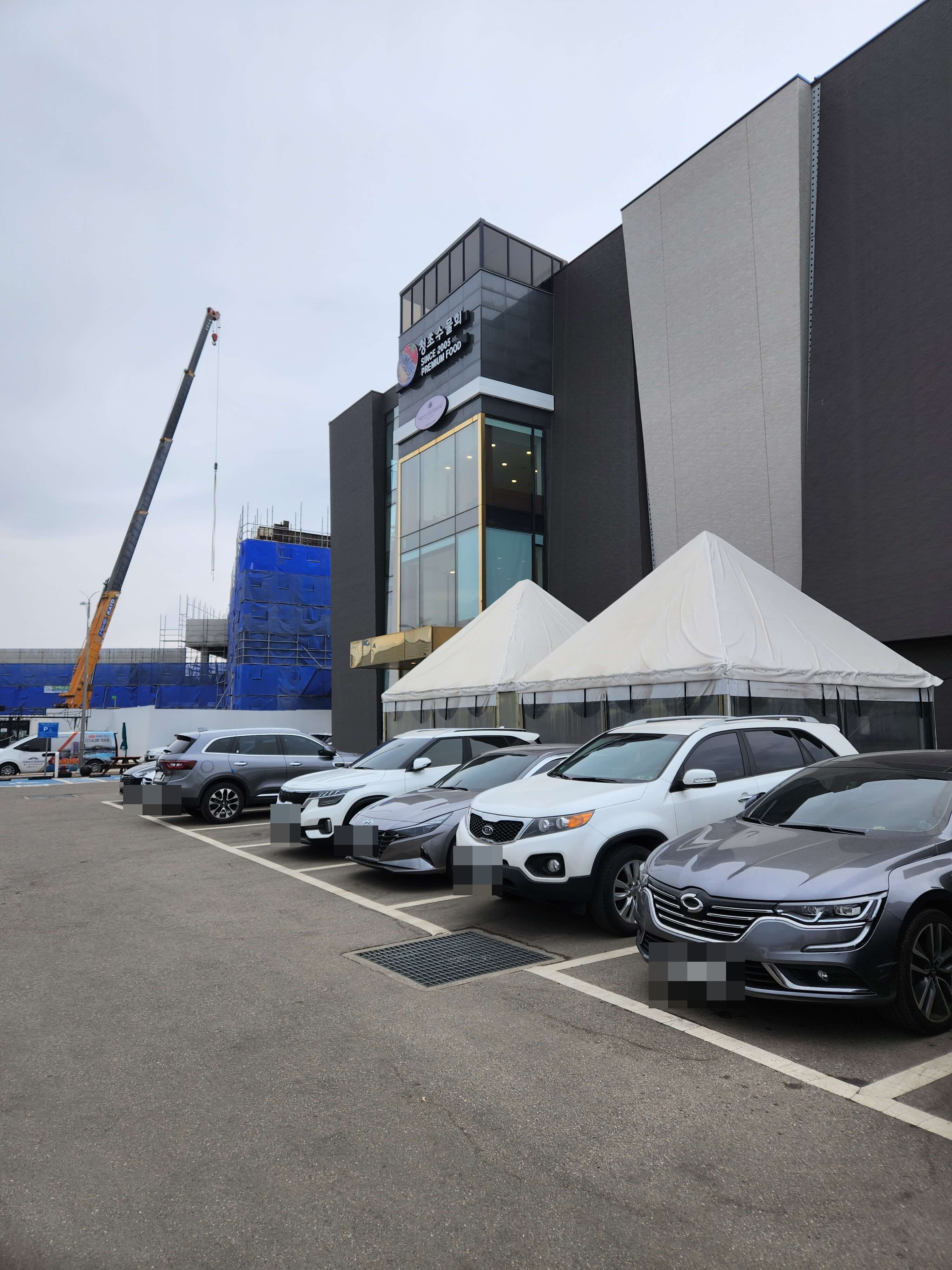 청초수물회 외관