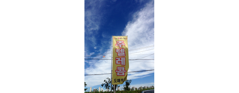 고양 일산동구 중고폰