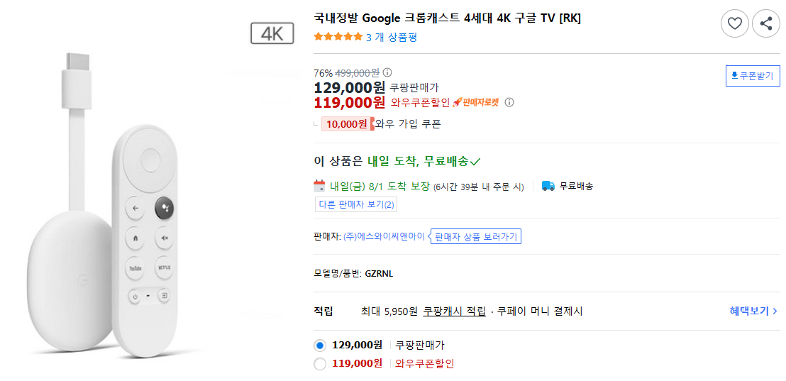 국내정발-Google-크롬캐스트-4세대-4K-구글-TV-[RK]