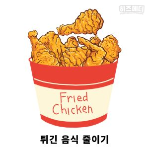 혈압 낮추는 법