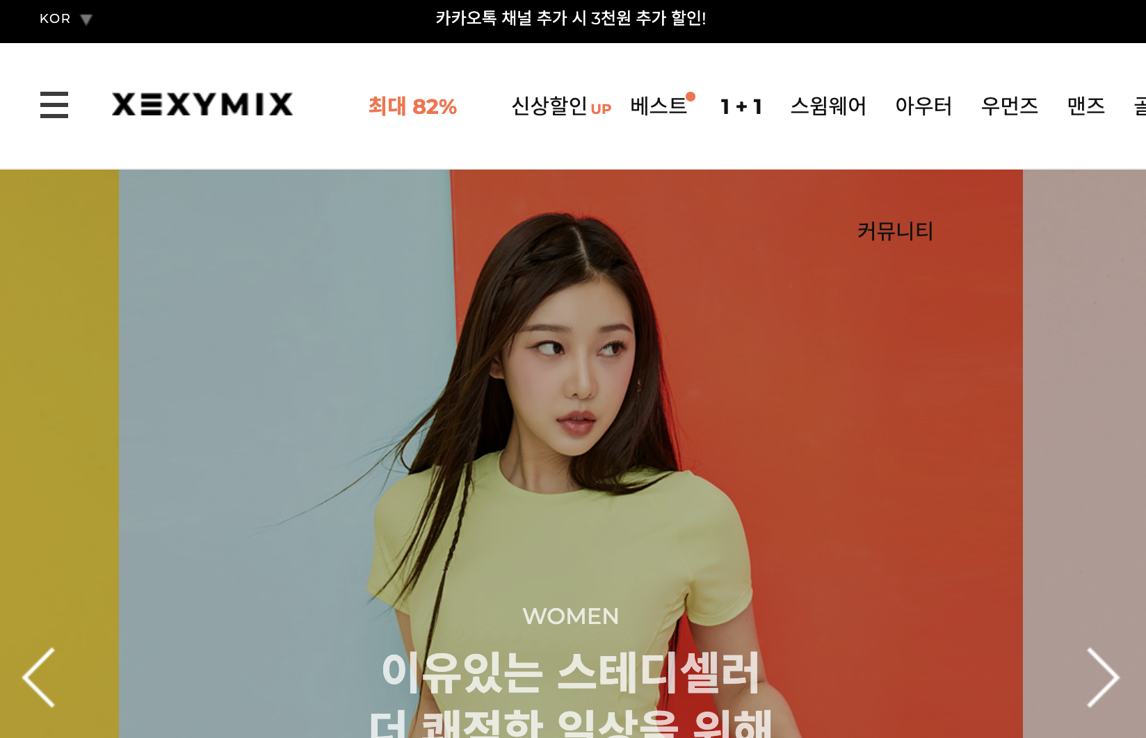 30대-여성-의류-쇼핑몰