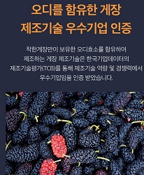 오디첨가게장