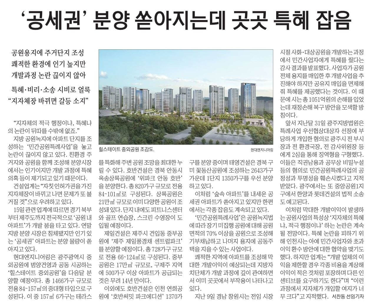 11월 17일 금 신문스크랩